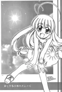 (CR27) [Yuusei Honpo (Fujimoto Sei)] Mahoutei Kitan (Magical☆Antique)