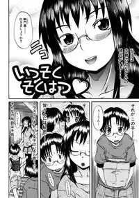 [Shiran Takashi] Onechu