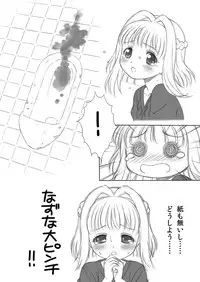 [DOUDANTSUTSUJITOMONOKAI (Doudantsutsuji)] AMT 2+ - Akari-chan Maji Tenshi 2 - (Jewelpet) [Digital]