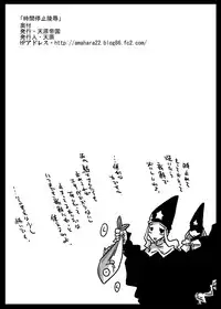 [Amahara Teikoku (Amahara)] Jikan Teishi Ryoujoku | Time Stop Disgrace (Final Fantasy Tactics) [English]