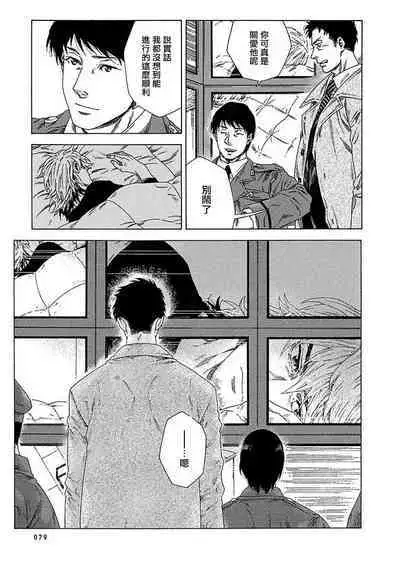 Boku ga Kimi o Korosu made | 直到将你杀死 Ch. 1-8