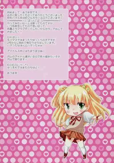 Idol Datte Koi Shitai