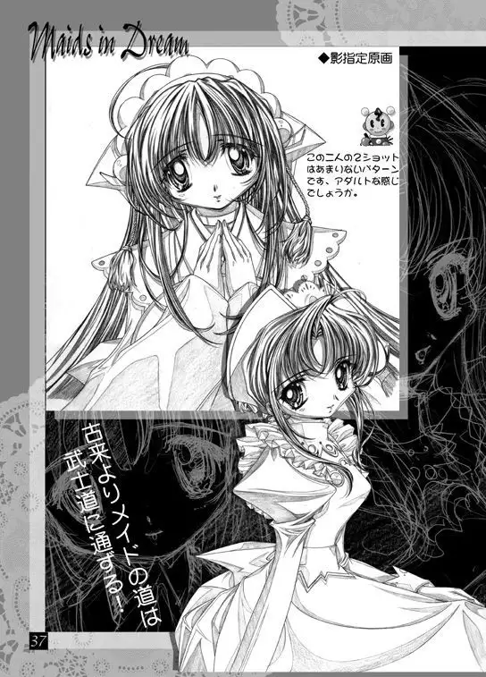 THE WORKS OF GENSHO SUGIYAMA 2001 SUMMER