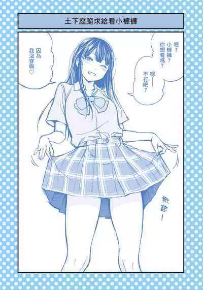 I Tried Asking While Kowtowing