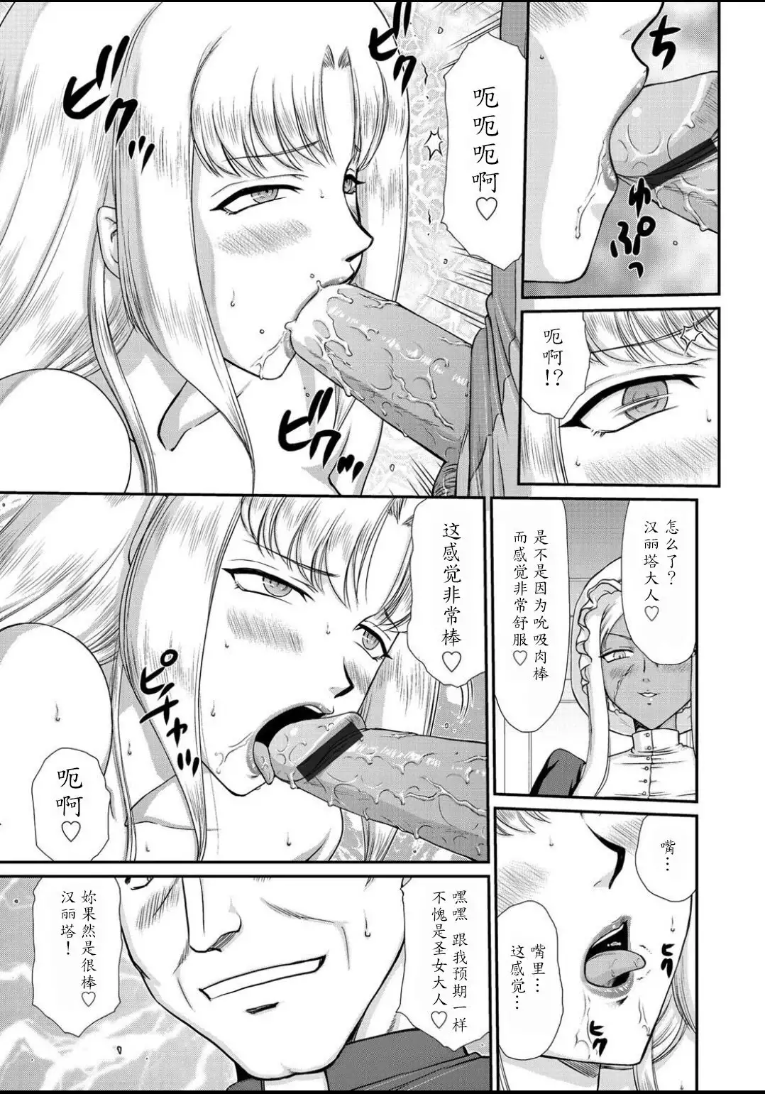 Hakudaku Senki Eleanor