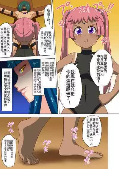 Mitari no Sono Ep. 93- | 魅足之园 （93话起）更新到135话