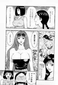 [Chosuke Nagashima] Bakusha Kyuudou Men 2