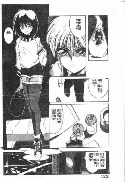 -Demo I Desu Suki Damon