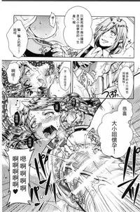 [SHUKO] Shoujo wa Osuyoku de Harami Chiru | 渴望雄性的少女懷胎凋謝 [Chinese]