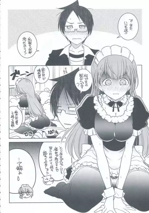 Shiri to Souji to Unajuu to