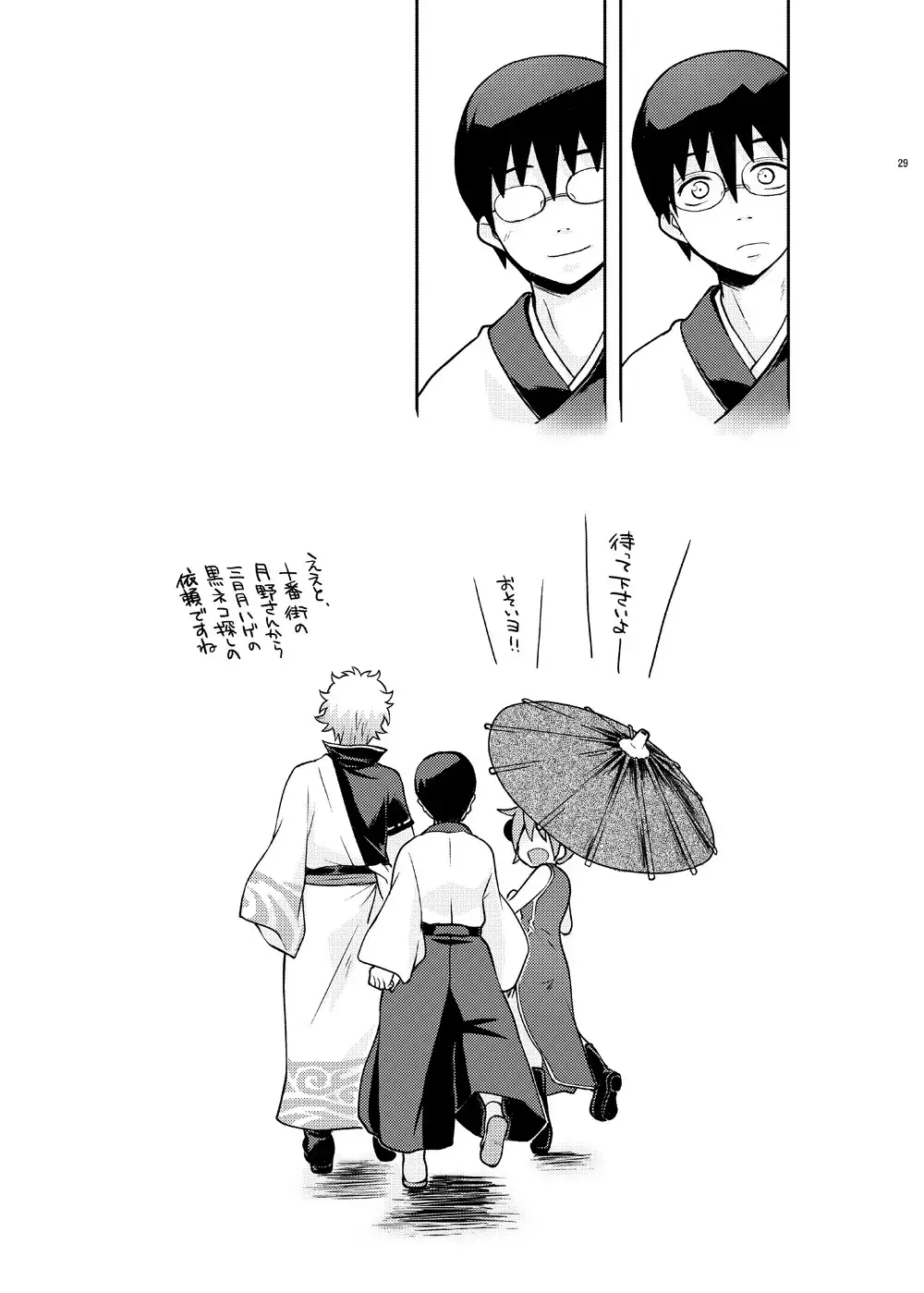 Guratan wo Meshiagare Vol. 1-2