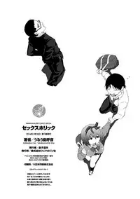 [Uruujima Call] SEX * HOLIC [Digital]