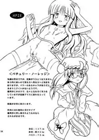 (Reitaisai 2) [Takakuya (Takaku Toshihiko)] Touhou Youjo Ranbu 2 (Touhou Project)