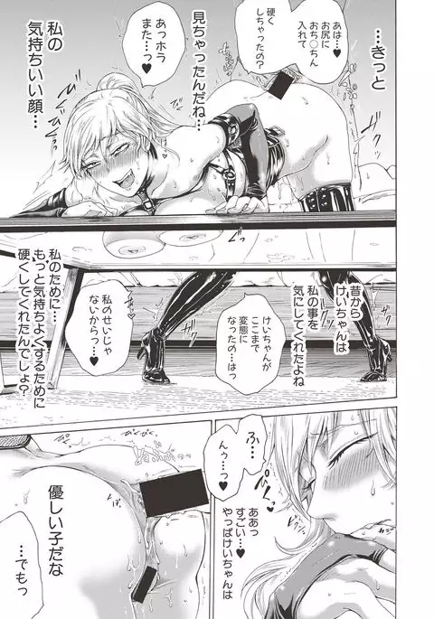 COMIC Shingeki 2017-06