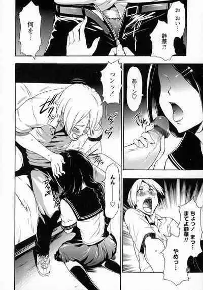 Saimin-jutsu de Kanojo o Midara ni suru Houhou