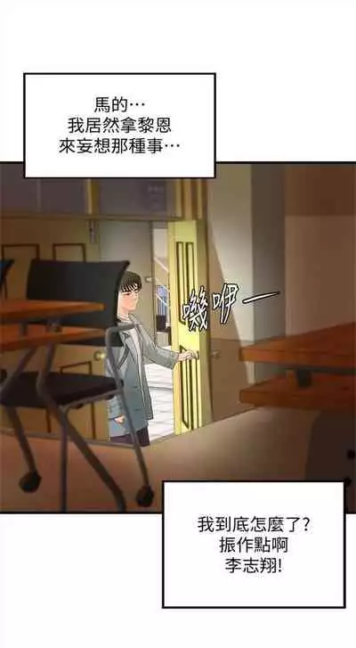 [週一] [肉味果實 & 金文圖] 御姐的實戰教學 1-33 官方中文（連載中）