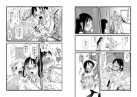 [Sugiura-ke] Shotanazuma Kanzenban