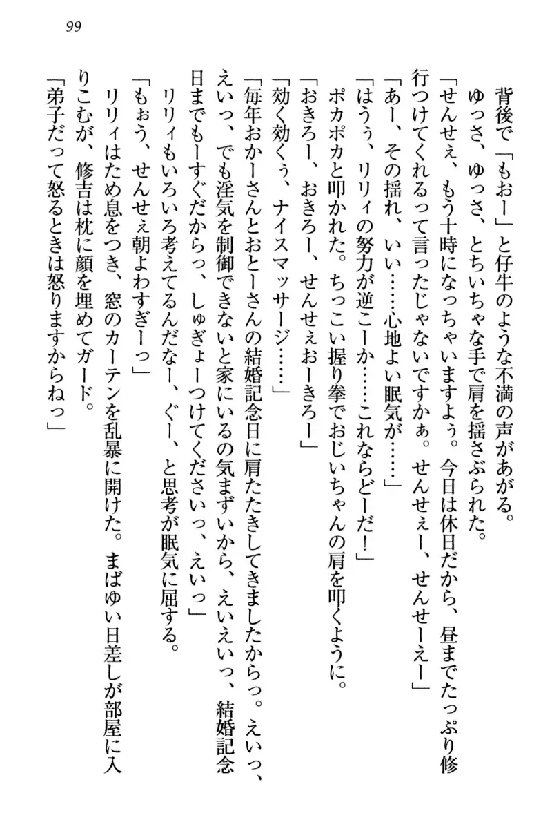 竜王の汚れ仕事!