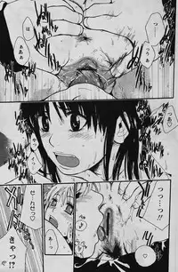 [Suwa Kunimitsu] Kyou no Wanko Ch. 1-3