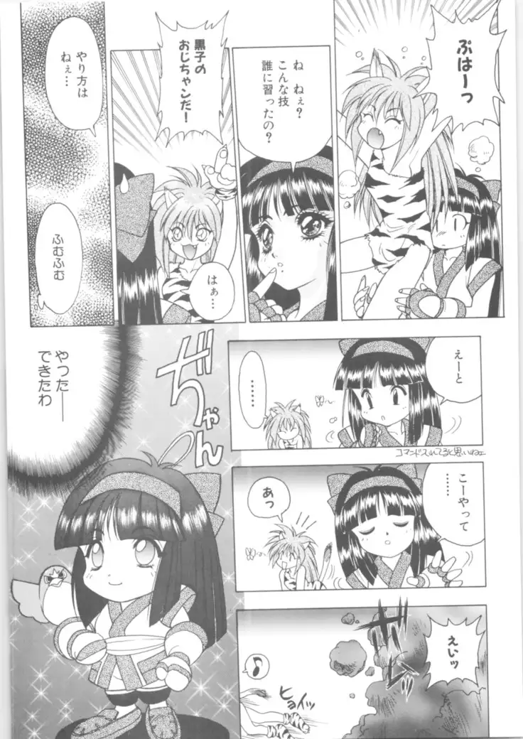 Martian Successor Nadesico - Memoria 90s