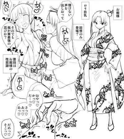 [Kimura Rongaku] Kunoichin [Digital]