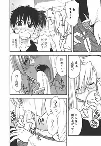 [Maeda Sengoku] Morino Sanchi no Muko Jijou