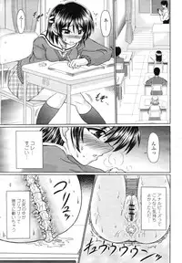 COMIC Momohime 2009-03 Vol. 101