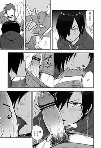 (C83) [Seki Sabato (Tsukuru)] Kazuma-kun to Asobou (Summer Wars)