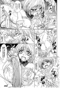 [studio A (Inanaki Shiki)] Love Bites Tenshi-hen (Bastard!)