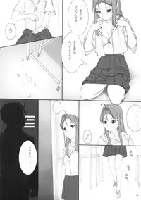 (C74) [pulupulu punch (peshimi)] Houkago Flag