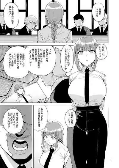 Makima VS Chinpo no Akuma