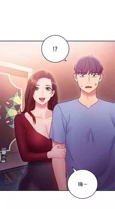 [Red-A & 頸枕] 繼母的朋友們 1-74 官方中文（連載中）