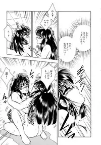 [Kawahara Shin] Sunao de Itai