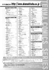 COMIC LO 2011-03 Vol. 84