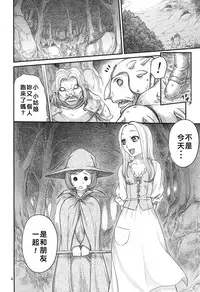 [Studio Tar (Kyouichirou)] Kuru Kuru Sonia!! (Berserk) [Chinese] [好野尻漢化] [Digital]