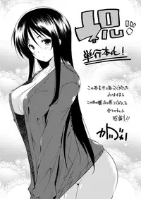 [Kaiduka] Tayun Purun Monyun [Digital]