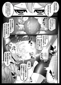 [Gantai Critical (BeLu)] Mind Control Girl vol 7 - Sennou Oji-san to Sennou Sareru Onna