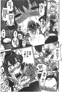 [Gujira] Gal toka Bitch toka Iroiro. [Chinese]