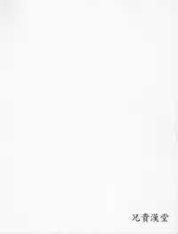 (C71) [Aniki Otokodou (Kirigakure Takaya)] Kageiro Sanka (Persona 3)