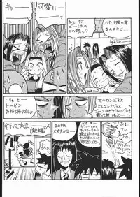 [Dangan Liners] Meguro Sankichi