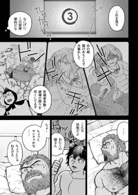 [Hiko] Daddy in Wonderland 2 [Digital]