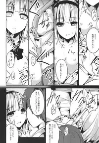 [Kisama Soredemo Ningenka!! (Tano)] Shiawase na Youmu (Touhou Project) [Digital]