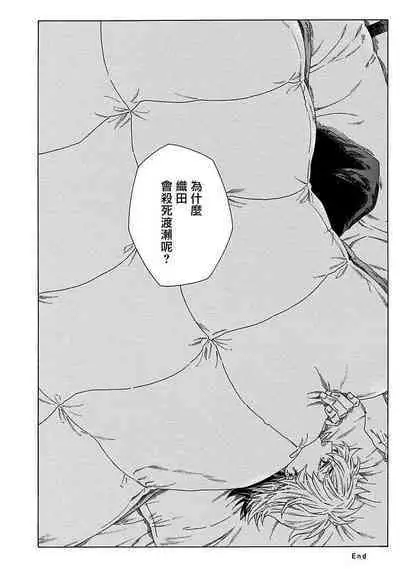 Boku ga Kimi o Korosu made | 直到将你杀死 Ch. 1-8