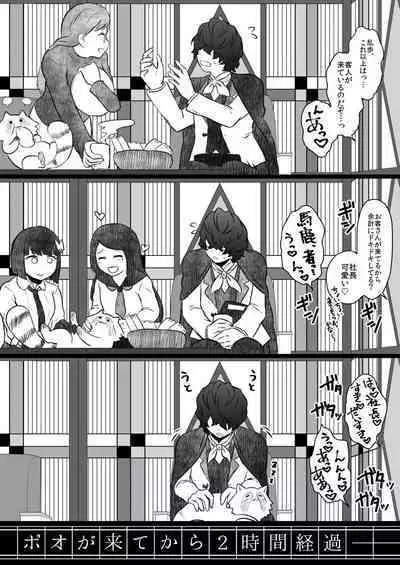 文ッスまとめ {Bungou stray dogs}