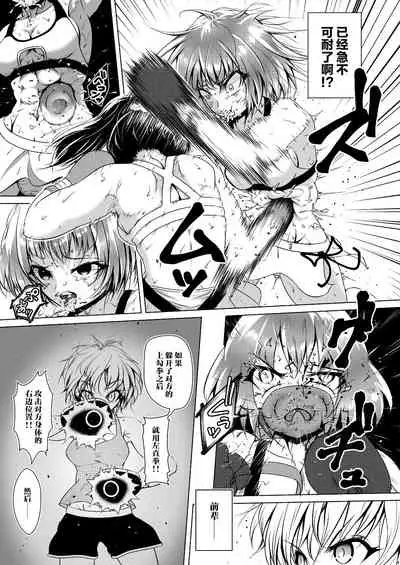 [Boxphilia Engineers (Thomas TABAYASHI)] Departures [Chinese] [不可视汉化]