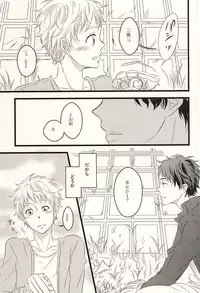 [101064 (tent)] 君に至る足跡 (Ookiku Furikabutte)