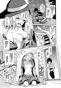 (C92) [Anmitsuyomogitei (Michiking)] Nagusame Jouzu no Koishi-chan (Touhou Project) [Chinese] [CE家族社]