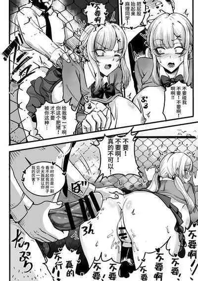 復讐のために生まれたチンコ