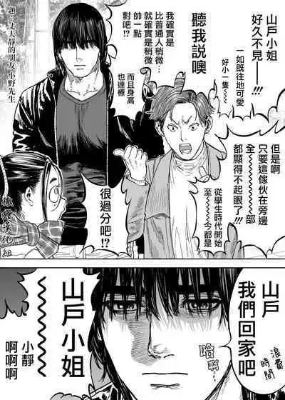 [usa]静山夫妇[中文] [橄榄汉化组]