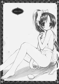 (C71) [KOTORIKAN (MOKAMOKA)] NOEMI 6 (With You: Mitsumete Itai)